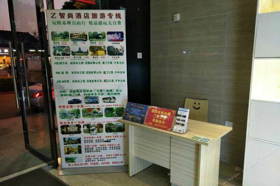 Zsmart Hotel Suzhou  Dış mekan fotoğraf
